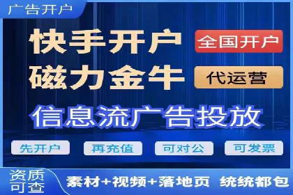 快手信息流运营攻略：提升内容曝光